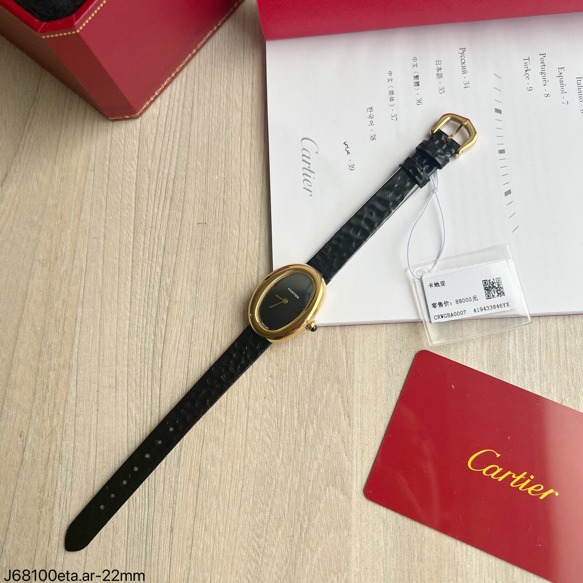 CARTIER BAIGNOIRE DOURADO 22MM SUPER CLONE