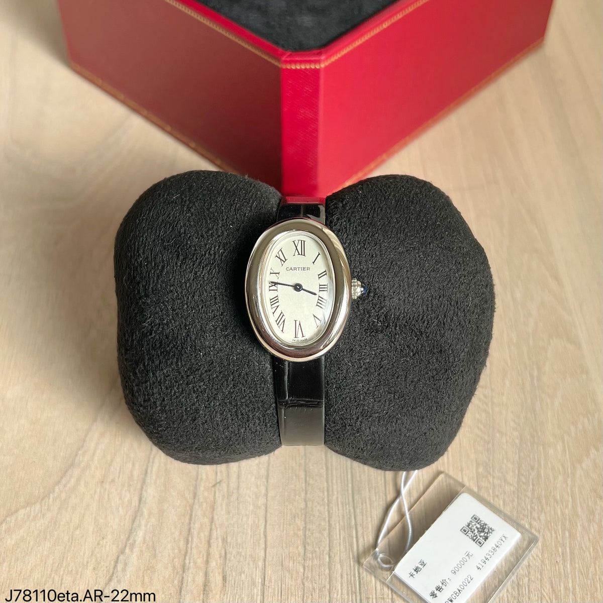 CARTIER BAIGNOIRE 22MM SUPER CLONE